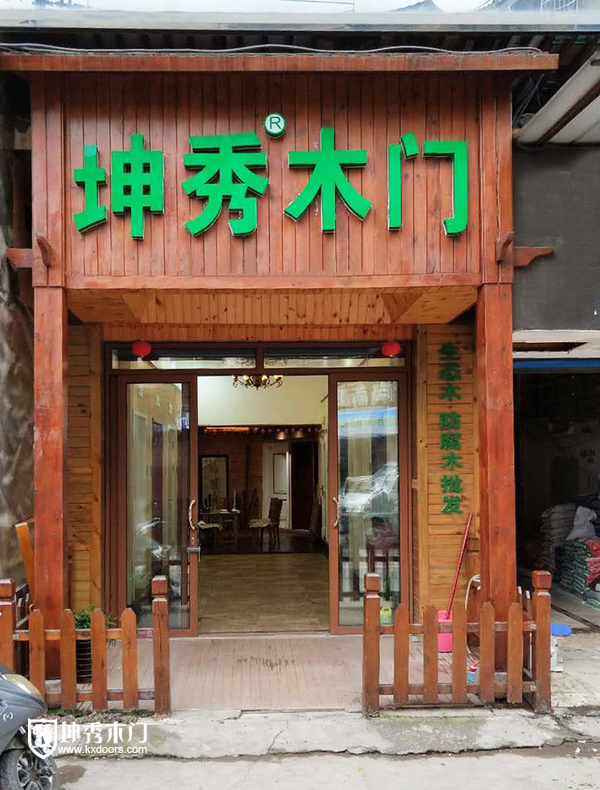 重庆坤秀木门：张家界专卖店乔迁之喜